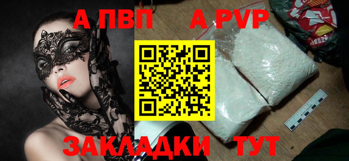 А ПВП крисы CK  A-PVP кристаллы  Вход с VPN  APVP  Alpha PVP крисы CK  даркнет сайт  Кизилюрт 