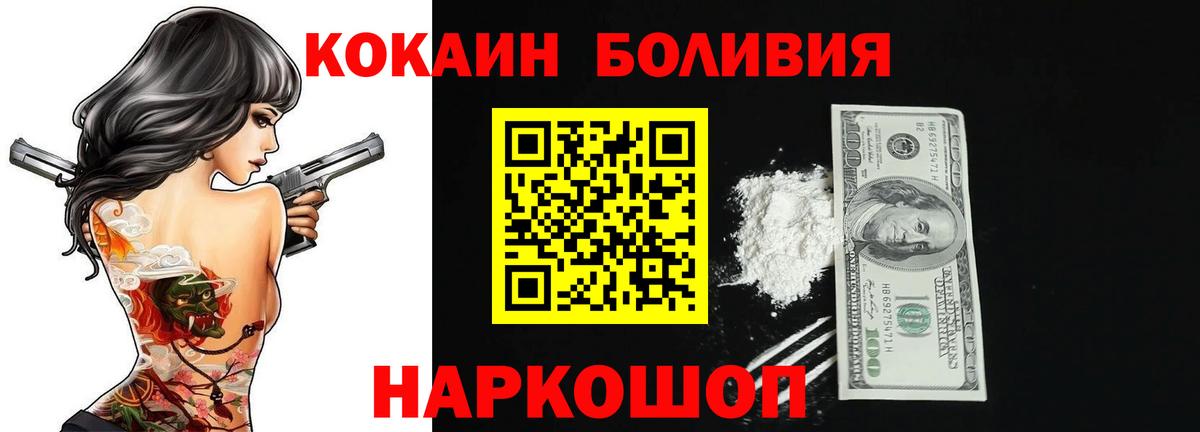 Кокаин VHQ  КОКАИН 97%  Вход с VPN  Кокаин  Кизилюрт 