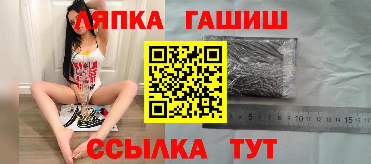 Кизилюрт  ГАШ хэш  Гашиш убойный  Вход с VPN 