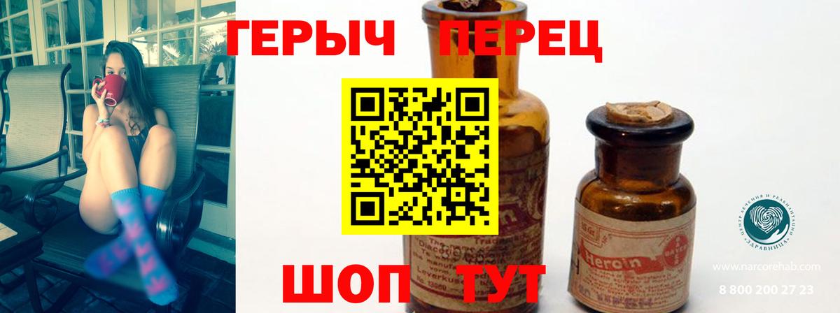 Героин Heroin  ГЕРОИН  Кизилюрт  Вход с VPN 