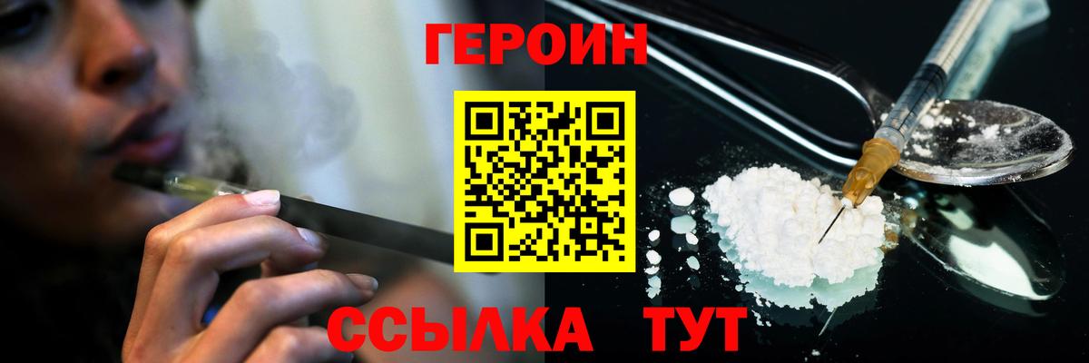 ГЕРОИН хмурый Кизилюрт