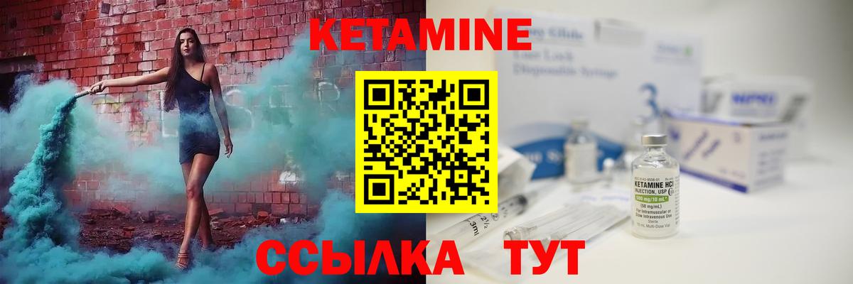 КЕТАМИН ketamine  darknet как зайти  Кизилюрт  Вход с VPN  Кетамин VHQ 