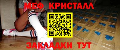 мяу мяу кристалл Конаково