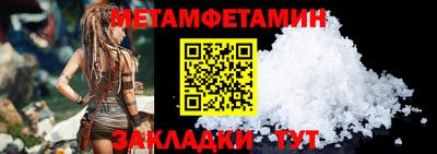 мяу мяу кристалл Конаково