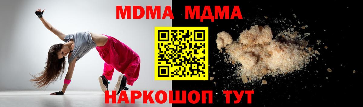 Кизилюрт  МДМА crystal  MDMA кристаллы  Вход с VPN 