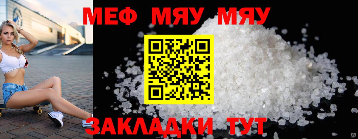 Мефедрон 4 MMC  Вход с VPN  Мефедрон  Кизилюрт  МЕФ VHQ 