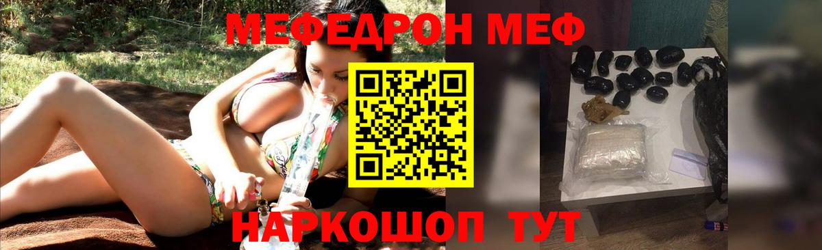 Мефедрон кристаллы Кизилюрт