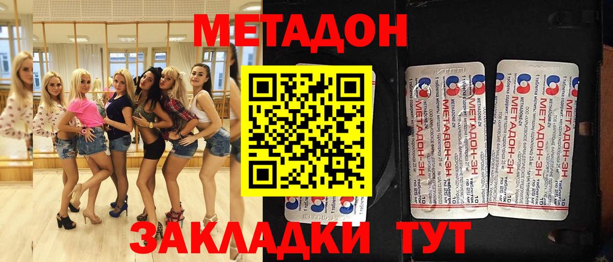 Кизилюрт  МЕТАДОН мёд  Вход с VPN 