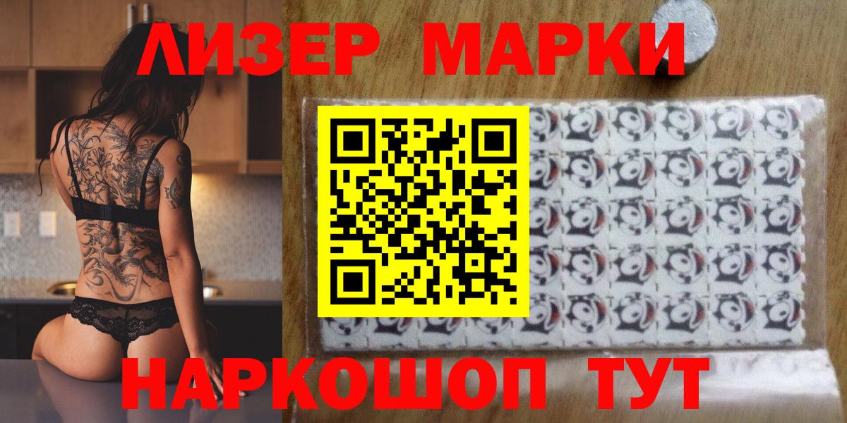 Марки 25I-NBOMe  Вход с VPN  Кизилюрт  Марки N-bome 1,5мг 