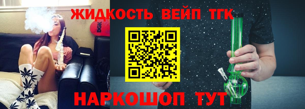 Дистиллят ТГК вейп  ТГК THC oil  Кизилюрт  Вход с VPN 